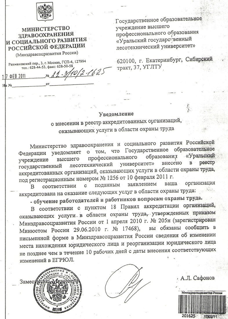 Реестр